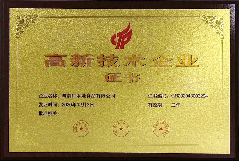 高新技术榴莲视频IOS在线下载证书